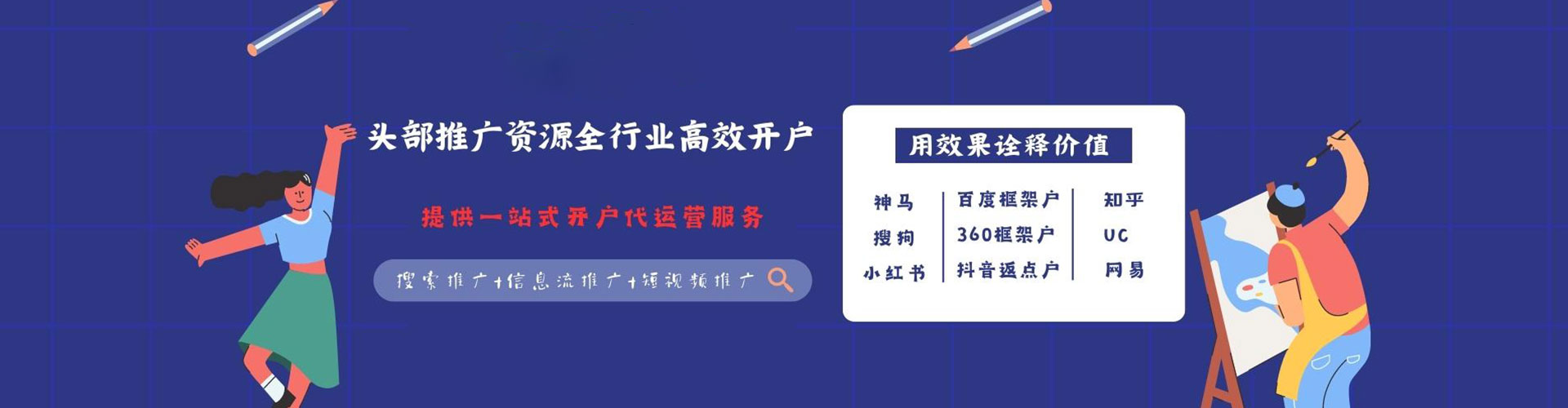天涯sem托管